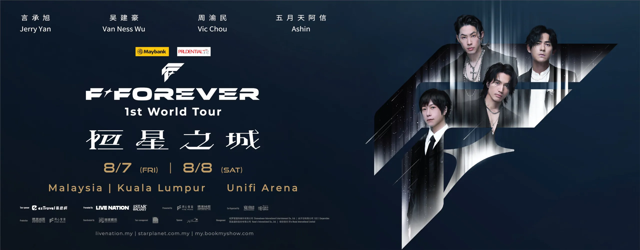 F✦FOREVER 恒星之城 世界巡回演唱会 - 吉隆坡站